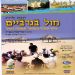 הקלק למידע נוסף